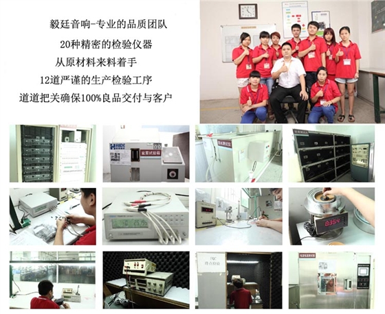2寸全频钕铁硼多媒体喇叭品管部