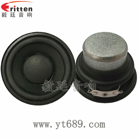 高品质52mm8w全频内磁喇叭正反面