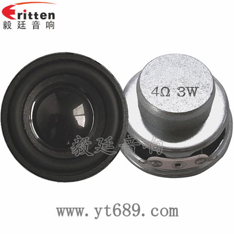 40mm3W内磁蓝牙音箱全频喇叭