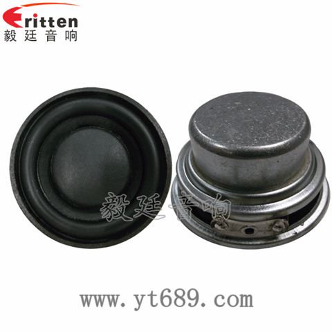 45mm8w内磁全频喇叭
