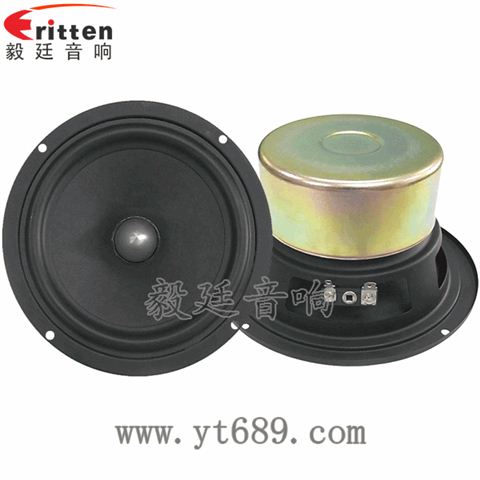 145mm30W多媒体音箱喇叭