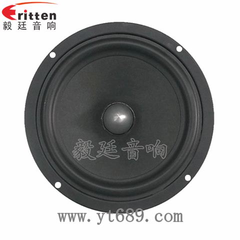 145mm30W多媒体音箱喇叭