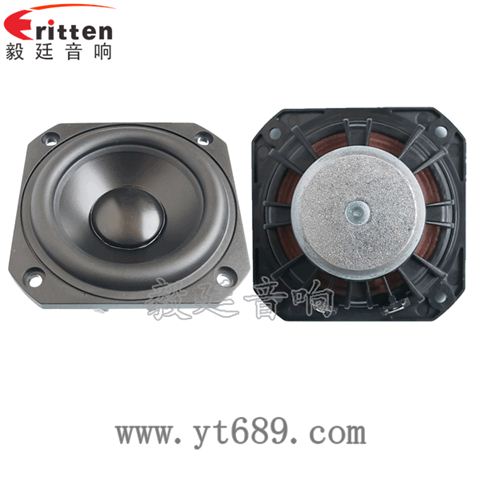 78mm20W蓝牙音箱喇叭