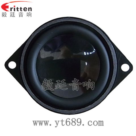 40mm5瓦内磁全频蓝牙音箱喇叭
