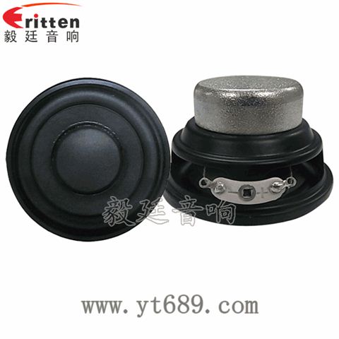 52mm20芯8瓦全频蓝牙音箱喇叭