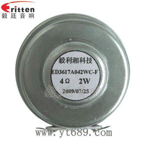 36mm2瓦全频喇叭