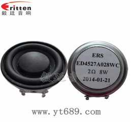 2欧8瓦45mm内磁全频喇叭