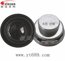 40mm13芯全频喇叭
