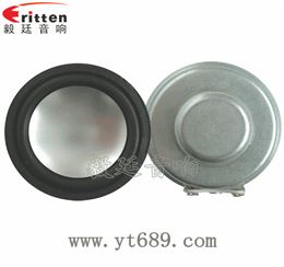 36mm2瓦13芯学习机全频喇叭