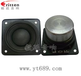 67mm20芯10瓦多媒体音箱全频喇叭