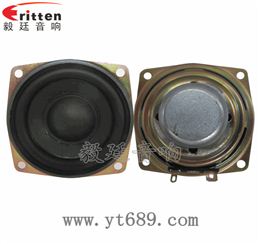 2.5寸20芯10瓦多媒体音箱全频喇叭