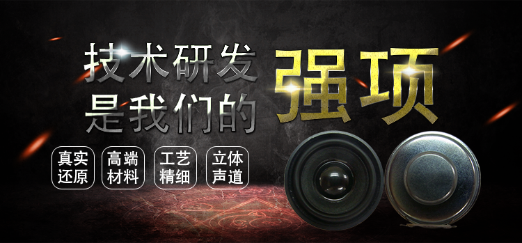 40mm圆形纸盆3.6Ω稀土高强磁13芯蓝牙音箱喇叭